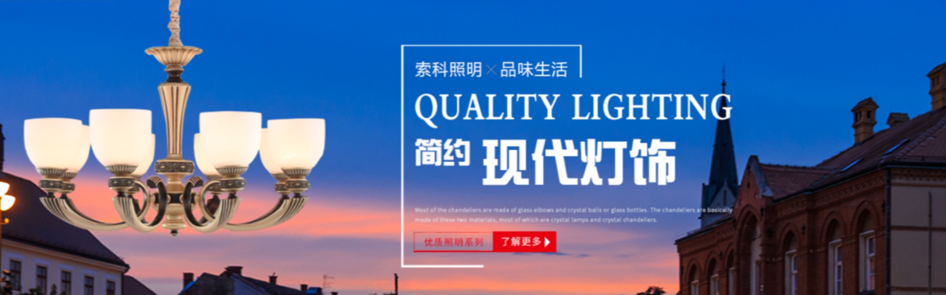 soilsiú tí, soilsiú lasmuigh, soilsiú gréine,Zhongshan Suoke Lighting Electric Co., Ltd.